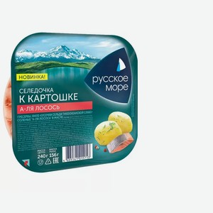 Пресервы. Филе-кусочки сельди тихоокеанской с/с  А-ля лосось  в масле 240г