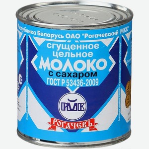 БЗМЖ Молоко сгущеное цельное ГОСТ 8,5% 380г ж/б Рогачевский МКК