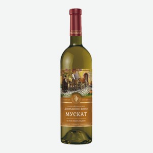 ВИНО  Азербайджанское Домашнее вино Мускат  белое п/сл Азербайджан, 0,75л