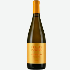 Вино ЗГУ Крым Cellar Master «Шардоне» РЕЗЕРВ 0.75 л