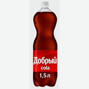 Добрый Кола 1.5л Напиток сильногаз безал