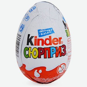 Шоколадное яйцо Киндер-сюрприз, 20г фольга