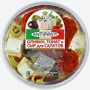 Бакалея Амига, Оливки с Томатом и Сыром для Салата,