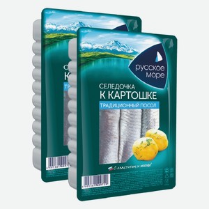Селедочка филе К картошке традиционный посол Русское море 400 г