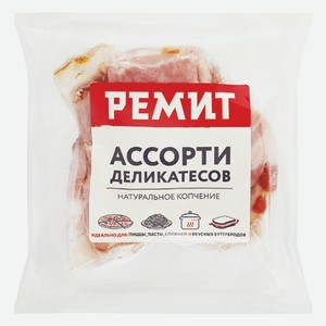 Ассорти деликатесов в_к Ремит 250 г