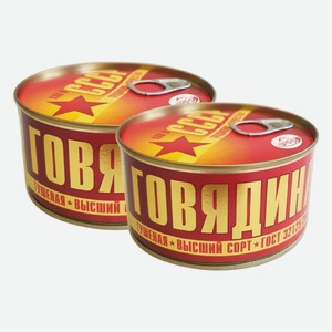 Говядина тушеная СССР в_с 325 г