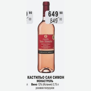 КАСТИЛЬО САН СИМОН МОНАСТРЕЛЬ Вино 12% (Испания) 0,75 л розовое полусухое