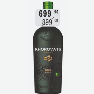 ХОРОВАЦ КАНГУТ ВОСКЕАТ Вино 13% (Армения) 0,75л белое сухое