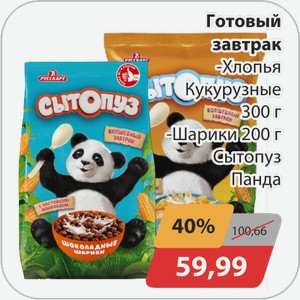 Готовый завтрак, -Хлопья кукурузные 300г, -Шарики 200г Сытопуз Панда