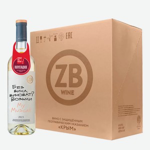 Вино ZB Wine MUSCAT «Без вина виноват...» 2023 (6 шт.) 0.75 л