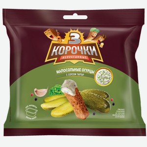 Сухарики Три корочки 60гр Огурцы с соусом тар-тар