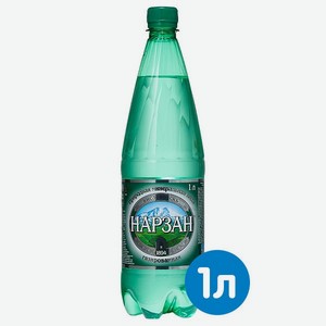Вода минеральная Нарзан 1л газ пэт (Кисловодск)