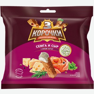 Сухарики Три корочки 60гр Сыр/Семга с соусом тар-тар