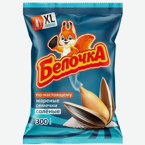 Семечки Белочка XL 300гр Соленые