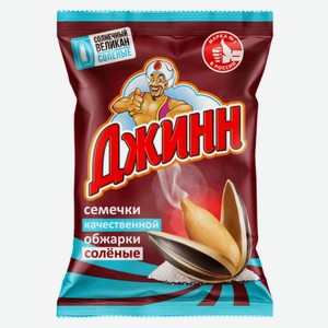 Семена подсолн. жареные солёные  Солнечный великан  ТМ  Джинн  200гр