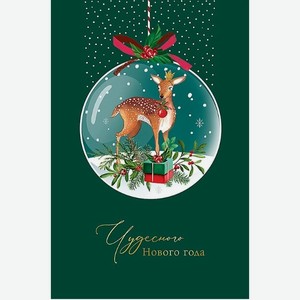 Аксессуары Открытка  Чудесного Нового Года ,
