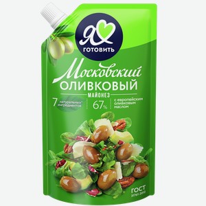 Майонез МОСКОВСКИЙ ПРОВАНСАЛЬ Оливковый, 67%, 0.39л