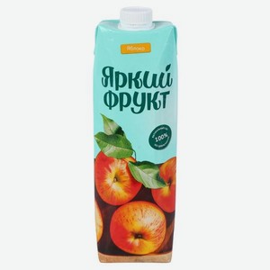 Яркий Фрукт Яблоко 1л Сок
