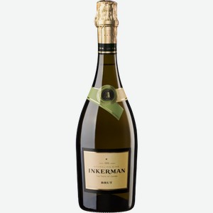 Игристое вино Inkerman Brut 0.75л