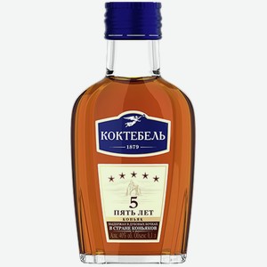 Коньяк КОКТЕБЕЛЬ 5 лет, 0.1л