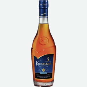 Коньяк КИНОВСКИЙ 3 года, 0.5л