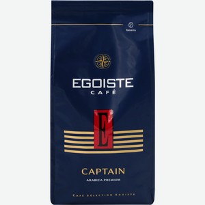 Кофе Egoiste Captain в зернах 250 г