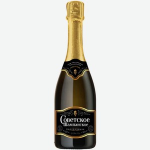 Вино игристое Советское шампанское белое полусладкое 0,75л
