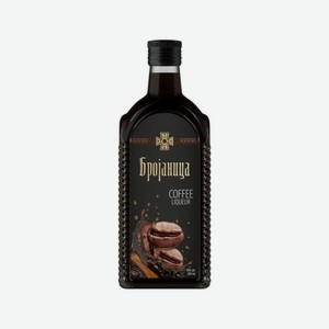 Ликер БРОЯНИЦА Кофе десерт. 18% 500мл