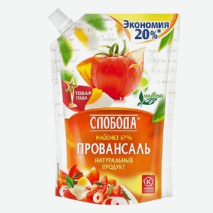 Майонез Провансаль 67% 800мл ТМ Слобода