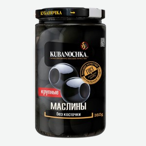 Маслины Кубаночка б/к и с/к крупные 360мл