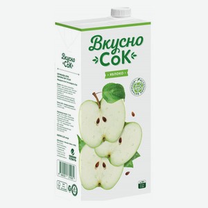 Вкусно сок 0,95л в ассорт-те