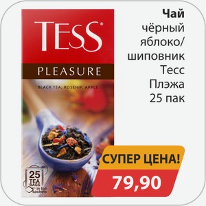 Чай черный яблоко/шиповник Тесс Плэжа 25пак