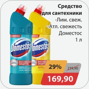 Средство для сантехники, -Лим.свеж., -Атл.свеж. Доместос 1 л