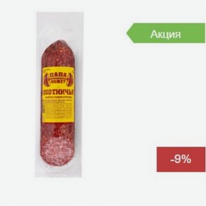 Колбаса Охотничья Папа может с/к в/у 220г Россия