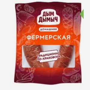 Колбаса Дым Дымыч  Фермерская  Домашняя п/к 330г
