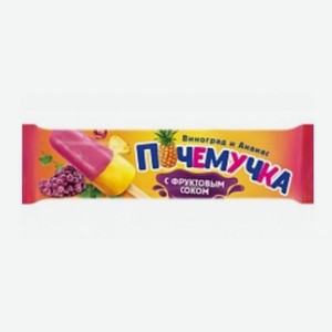 Мороженое Почемучка Фруктовый Лед виноград-ананас 60г