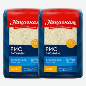 Рис премиум Басмати Националь 500 г