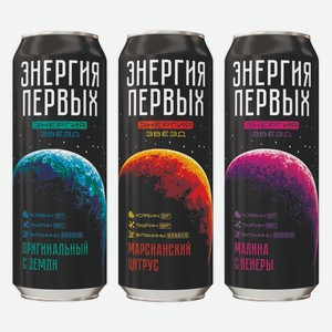 Энергетический напиток Энергия первых в ассортименте 0,45 л