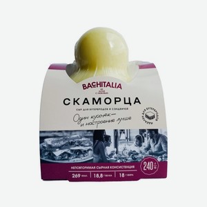 Сыр СПК Скаморца 40% 240г БЗМЖ