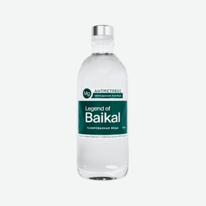 Вода ЛЕГЕНДА БАЙКАЛА Антистресс магний газ 0,5л ст/б