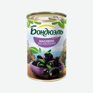 Маслины БОНДЮЭЛЬ Черные б/к 300г