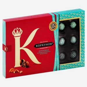 Конфеты КОРКУНОВ Ассорти Ореховая коллекция 165г