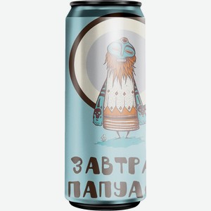 Пиво План Б,  Завтрак папуаса , в жестяной банке, 500 мл, Чёрное, Нефильтрованное