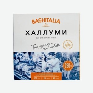 Сыр СПК Халлуми 40% 280г БЗМЖ