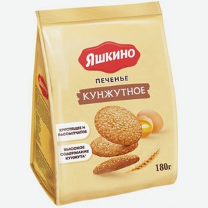 Печенье Яшкино Кунжутное 180г