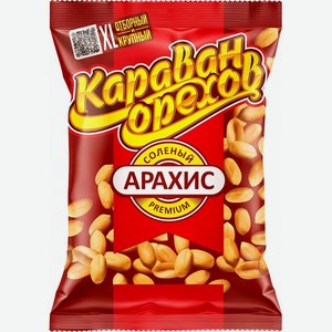 Арахис Караван Особый 150г