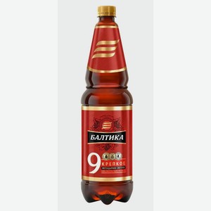 Пиво Балтика №9 Легендарное 8% 1,2 пэт