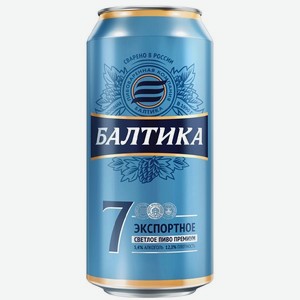 Пиво Балтика №7 Экспортное светлое пастеризованное 5,4% 0,9л ж/б