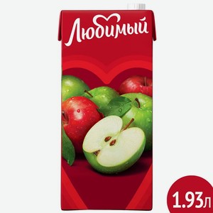 Напиток сокосодержащий Любимый сад 1,93л Яблоко осветленный