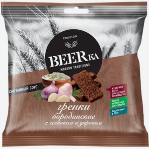 Гренки Beerka Бородинские Чеснок и укроп 60гр